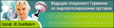 http://www.orthopedicsurgery.ru/minimallyinvasivejointsurgery/